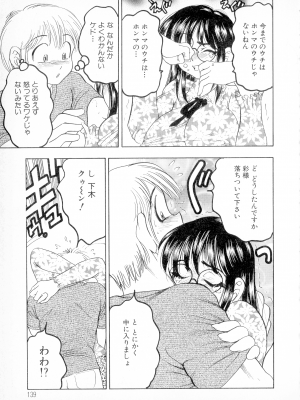 [美女木ジャンクション] ばなな計_127