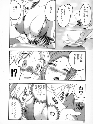 [美女木ジャンクション] ばなな計_029