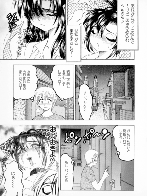[美女木ジャンクション] ばなな計_125