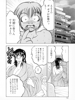 [美女木ジャンクション] ばなな計_136