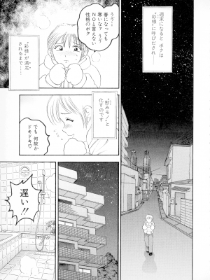 [美女木ジャンクション] ばなな計_062