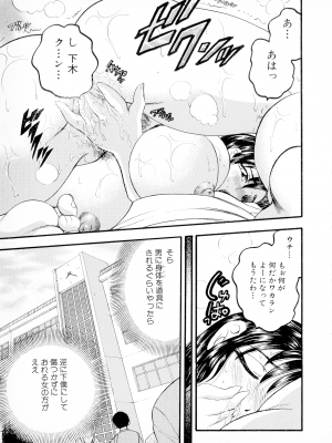 [美女木ジャンクション] ばなな計_084