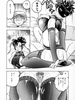 [美女木ジャンクション] ばなな計_018