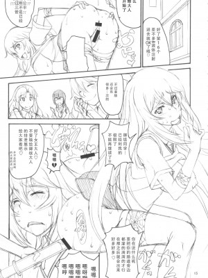 (C84) [眞嶋堂 (まとう)] お姉様艶肛乱交まる秘動画録 (とある科学の超電磁砲) [中国翻訳]_14