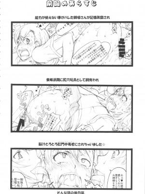 (C84) [眞嶋堂 (まとう)] お姉様艶肛乱交まる秘動画録 (とある科学の超電磁砲) [中国翻訳]_03