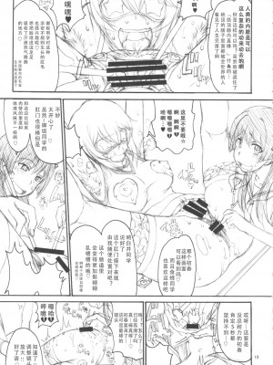 (C84) [眞嶋堂 (まとう)] お姉様艶肛乱交まる秘動画録 (とある科学の超電磁砲) [中国翻訳]_18