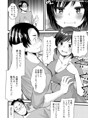 [亀吉いちこ] 新妻さんのこじらせエロ日記 [DL版]_193