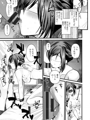 [亀吉いちこ] 新妻さんのこじらせエロ日記 [DL版]_034