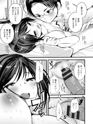 [亀吉いちこ] 新妻さんのこじらせエロ日記 [DL版]_148