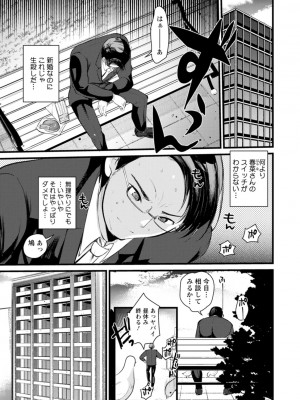 [亀吉いちこ] 新妻さんのこじらせエロ日記 [DL版]_028