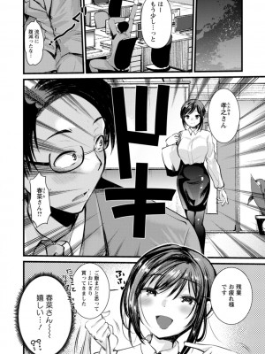 [亀吉いちこ] 新妻さんのこじらせエロ日記 [DL版]_081
