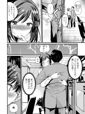 [亀吉いちこ] 新妻さんのこじらせエロ日記 [DL版]_083