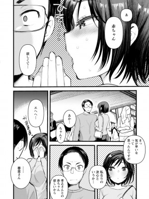 [亀吉いちこ] 新妻さんのこじらせエロ日記 [DL版]_175