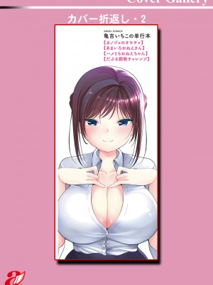[亀吉いちこ] 新妻さんのこじらせエロ日記 [DL版]_202
