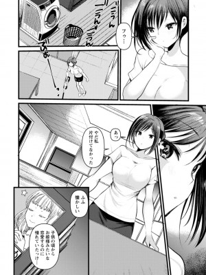 [亀吉いちこ] 新妻さんのこじらせエロ日記 [DL版]_029