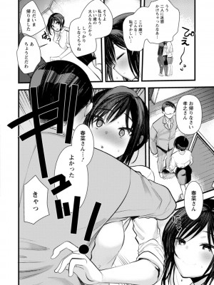 [亀吉いちこ] 新妻さんのこじらせエロ日記 [DL版]_121