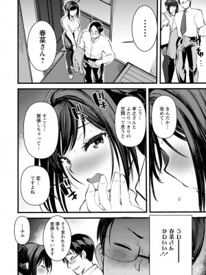 [亀吉いちこ] 新妻さんのこじらせエロ日記 [DL版]_141