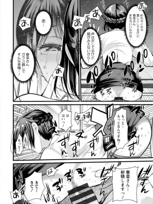 [亀吉いちこ] 新妻さんのこじらせエロ日記 [DL版]_095