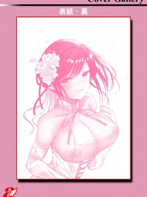 [亀吉いちこ] 新妻さんのこじらせエロ日記 [DL版]_204