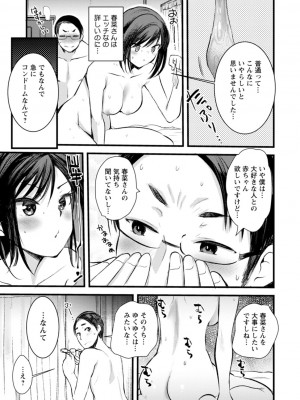 [亀吉いちこ] 新妻さんのこじらせエロ日記 [DL版]_152
