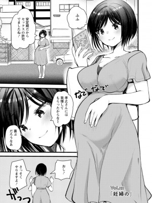 [亀吉いちこ] 新妻さんのこじらせエロ日記 [DL版]_192