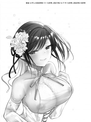 [亀吉いちこ] 新妻さんのこじらせエロ日記 [DL版]_197