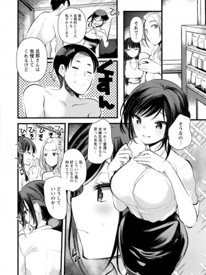 [亀吉いちこ] 新妻さんのこじらせエロ日記 [DL版]_119