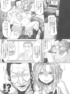 [双龍] アイドルカム!_151