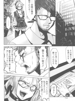 [双龍] アイドルカム!_155