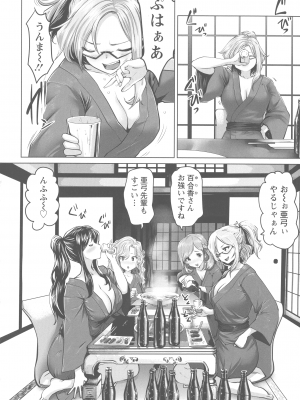 [双龍] アイドルカム!_191