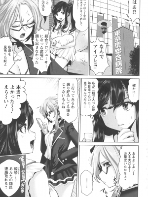 [双龍] アイドルカム!_154