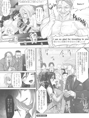 [双龍] アイドルカム!_093