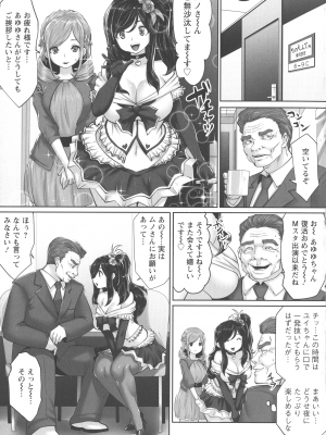 [双龍] アイドルカム!_104