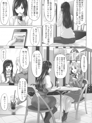 [双龍] アイドルカム!_208
