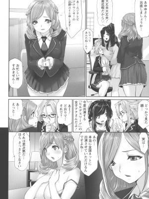 [双龍] アイドルカム!_099
