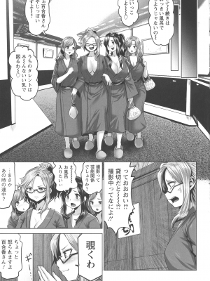 [双龍] アイドルカム!_196