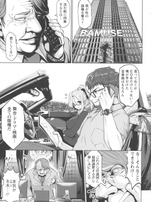 [双龍] アイドルカム!_170