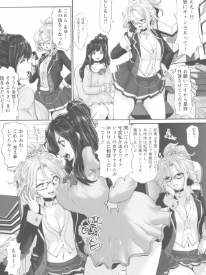 [双龍] アイドルカム!_098