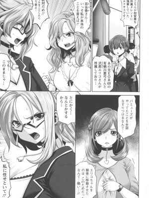 [双龍] アイドルカム!_152