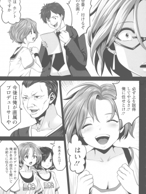 [双龍] アイドルカム!_156