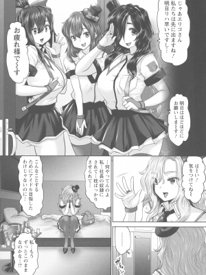 [双龍] アイドルカム!_149