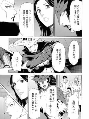 [タカスギコウ] レディ・フローラル_122