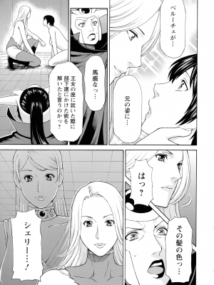 [タカスギコウ] レディ・フローラル_150