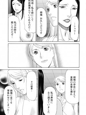 [タカスギコウ] レディ・フローラル_168