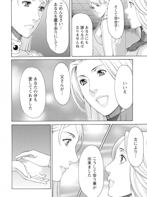 [タカスギコウ] レディ・フローラル_171
