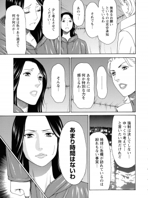 [タカスギコウ] レディ・フローラル_032