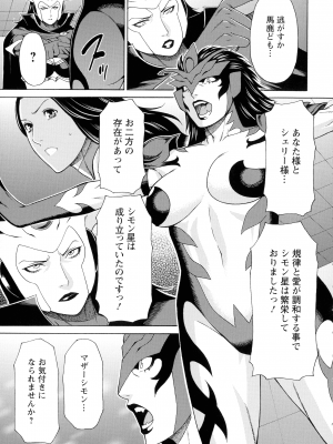 [タカスギコウ] レディ・フローラル_124