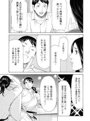 [タカスギコウ] レディ・フローラル_180