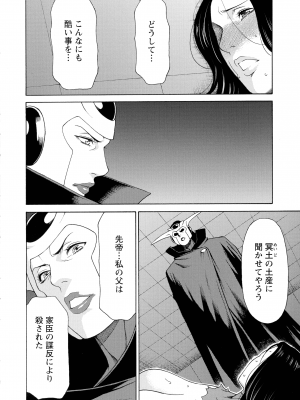 [タカスギコウ] レディ・フローラル_143