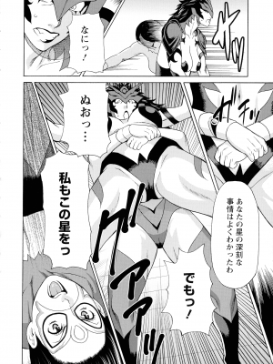 [タカスギコウ] レディ・フローラル_097